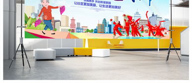 絢麗社區(qū)文化藝術節(jié)——舞臺背景與企業(yè)展板設計素材大全